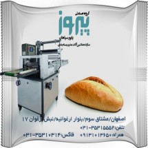 دستگاه بسته بندی نان گاتا پیروزپک