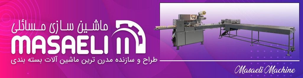 مسائلی
