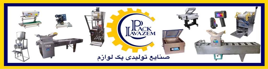پک لوازم