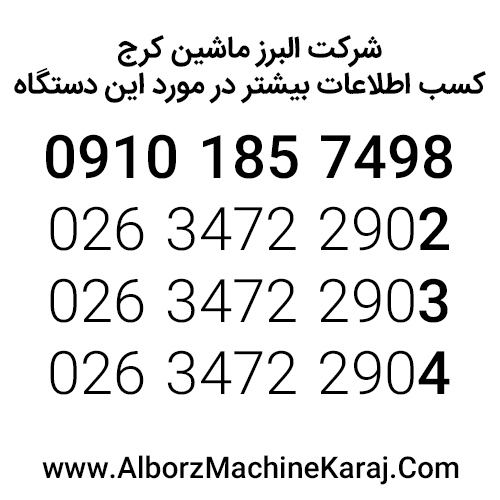 دستگاه بسته بندی چهارتوزین Alma 2400 دستگاه بسته بندی چهارتوزین Alma 2400