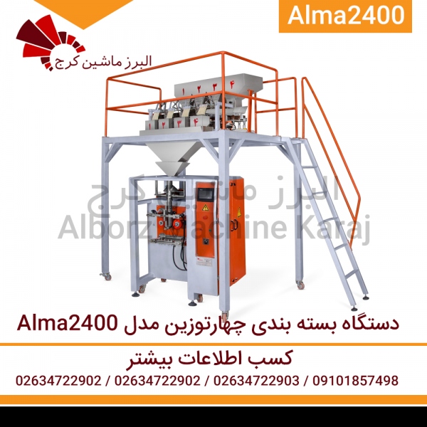 دستگاه بسته بندی چهارتوزین Alma 2400 دستگاه بسته بندی چهارتوزین Alma 2400