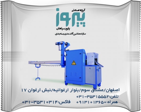 دستگاه بسته بندی دخانیات