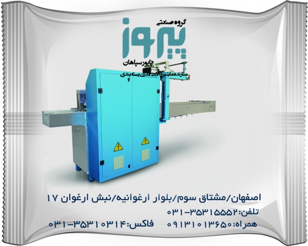 دستگاه بسته بندی دخانیات