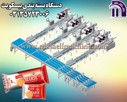 خط بسته بندی و فیدر اتوماتیک انواع بیسکویت