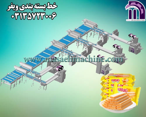 خط بسته بندی و فیدر اتوماتیک ویفر