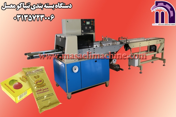 دستگاه بسته بندی تنباکو معسل دستگاه بسته بندی تنباکو معسل
