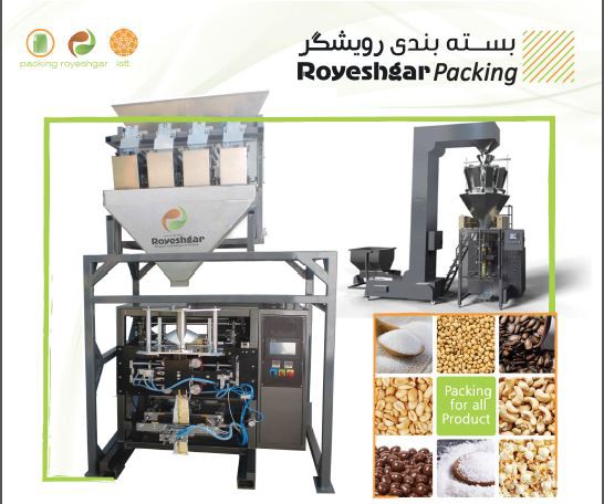دستگاه بسته بندی تمام اتوماتیک حبوبات و خشکبار رویشگر دستگاه بسته بندی تمام اتوماتیک حبوبات و خشکبار رویشگر
