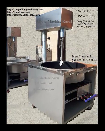 سرخ کن پیاز سرخ کن پیاز