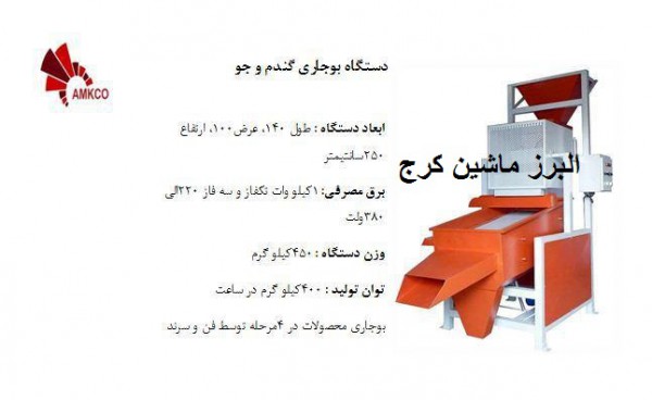 بوجاری محصولات کشاورزی بوجاری محصولات کشاورزی