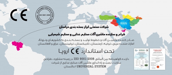 دستگاه مجموعه فیلر و سیمر اتوماتیک ویژه مایعات   مدل F9-H3