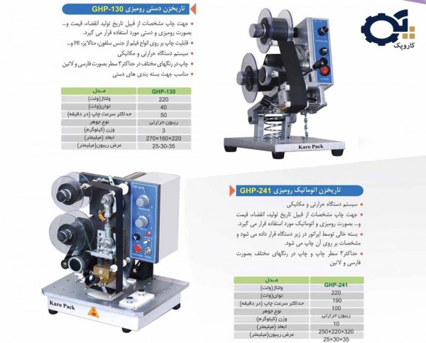دستگاه تاریخ زن اتوماتیک رومیزی دستگاه تاریخ زن اتوماتیک رومیزی