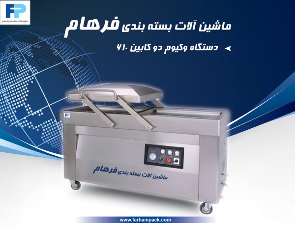 دستگاه وکیوم دوکابین دستگاه وکیوم دوکابین