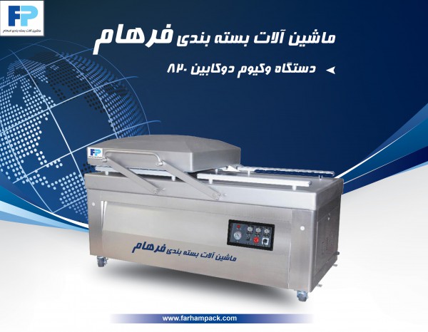 دستگاه وکیوم دوکابین دستگاه وکیوم دوکابین
