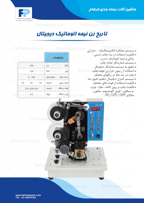 دستگاه تاریخ زن دستگاه تاریخ زن