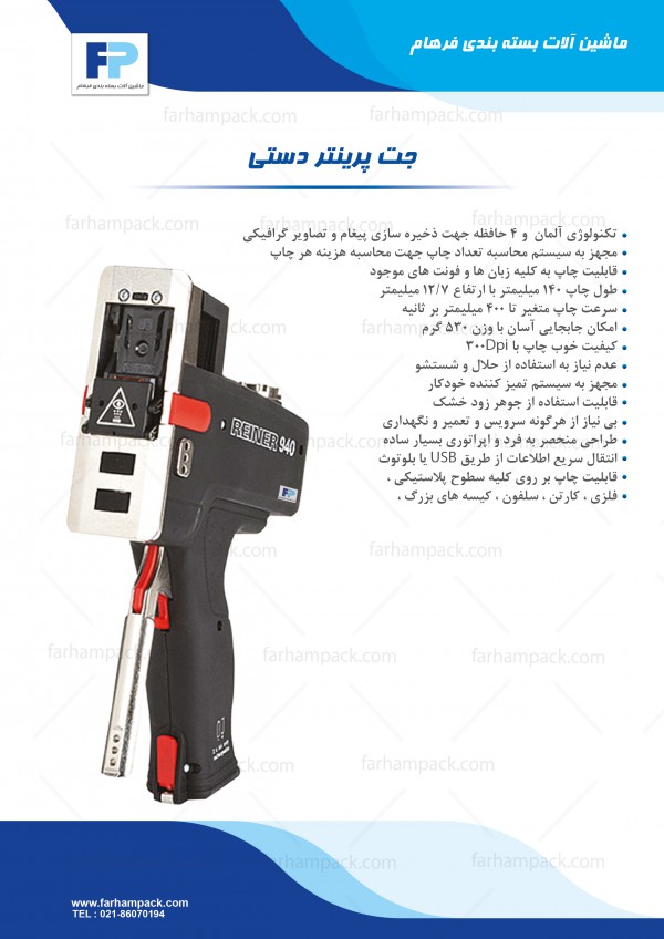 دستگاه جت پرینتر دستگاه جت پرینتر