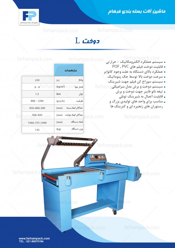 دوخت ال دوخت ال