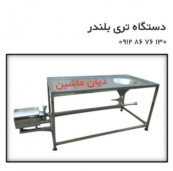تری بلندر تری بلندر