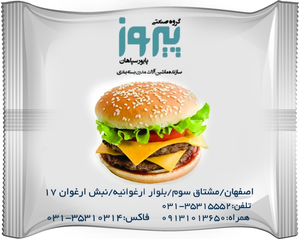 دستگاه بسته بندی ساندویچ سرد پیروزپک دستگاه بسته بندی ساندویچ سرد پیروزپک