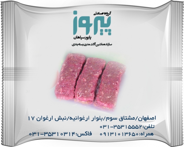 دستگاه بسته بندی ساندویچ سرد پیروزپک دستگاه بسته بندی ساندویچ سرد پیروزپک