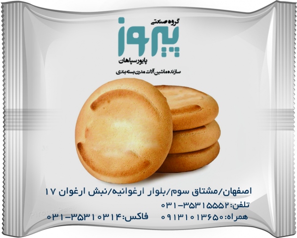 دستگاه بسته بندی کیک صبحانه پیروزپک