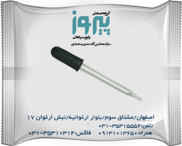 دستگاه بسته بندی مدل اسکار 150 دستگاه بسته بندی مدل اسکار 150