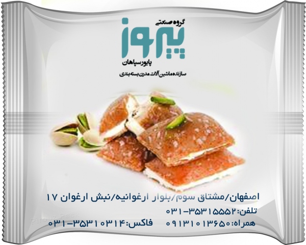 دستگاه بسته بندی مدل اسکار 150 دستگاه بسته بندی مدل اسکار 150