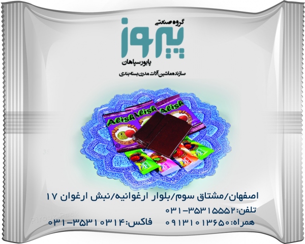 دستگاه بسته بندی مدل اسکار 200 دستگاه بسته بندی مدل اسکار 200