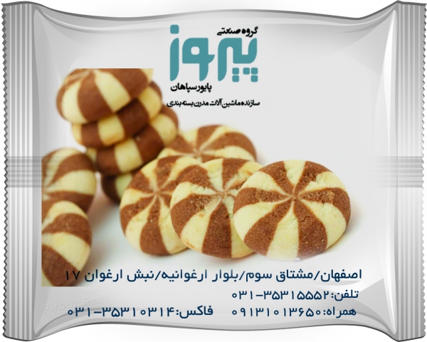 دستگاه بسته بندی مدل اسکار 200 دستگاه بسته بندی مدل اسکار 200