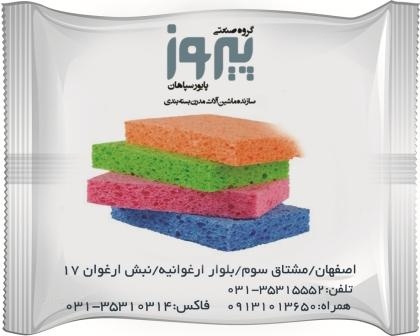 دستگاه بسته بندی مدل اسکار 200 دستگاه بسته بندی مدل اسکار 200