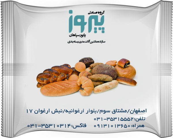 دستگاه بسته بندی مدل اسکار 300 دستگاه بسته بندی مدل اسکار 300