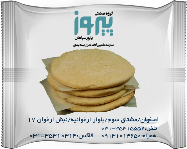 دستگاه بسته بندی مدل اسکار 300 دستگاه بسته بندی مدل اسکار 300