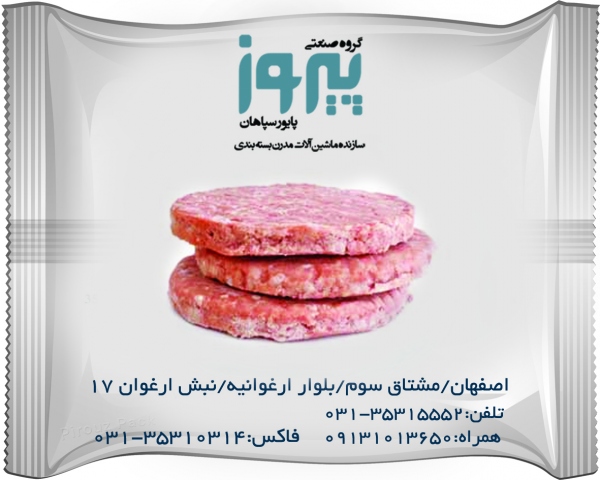 دستگاه بسته بندی مدل اسکار 300 دستگاه بسته بندی مدل اسکار 300