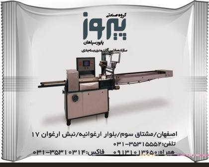 دستگاه بسته بندی توتون و تنباکو پیروزپک