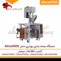 دستگاه بسته بندی پودری مدل Alma 4000
