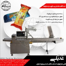 دستگاه بسته بندی بیسکوییت چندردیفه