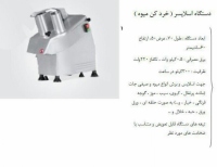 دستگاه اسلایسر میوه
