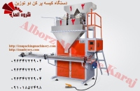 دستگاه کیسه پر کن دو توزین