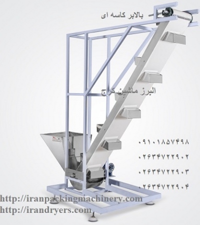 دستگاه بالابر کاسه ای