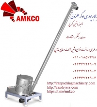 دستگاه بالابر پودری اوگر حلزونی