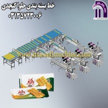 خط بسته بندی و فیدر اتوماتیک انواع حلوا کنجدی