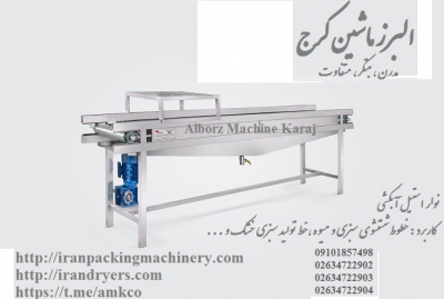دستگاه نوار استیل آبکشی