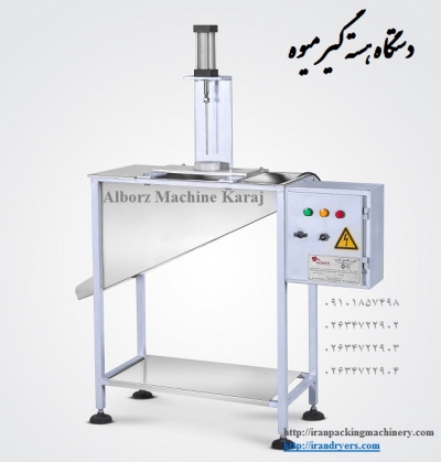 دستگاه هسته گیر