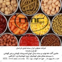 ساخت ماشین آلات صنایع غذایی