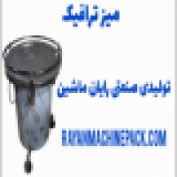 میز ترافیک