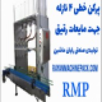 پرکن خطی ۴ نازله جهت مایعات رقیق