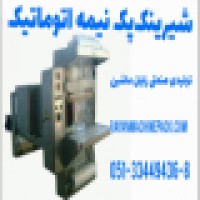 شیرینک پک نیمه اتوماتیک