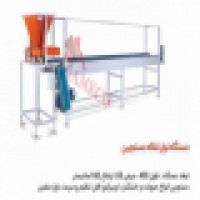 نوار نقاله دستچین خط حبوبات
