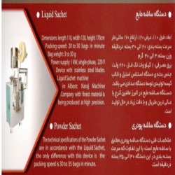 ساشه زن الکل