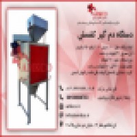 فروش دم گیر کشمش