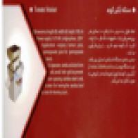 دستگاه آبگیری انار